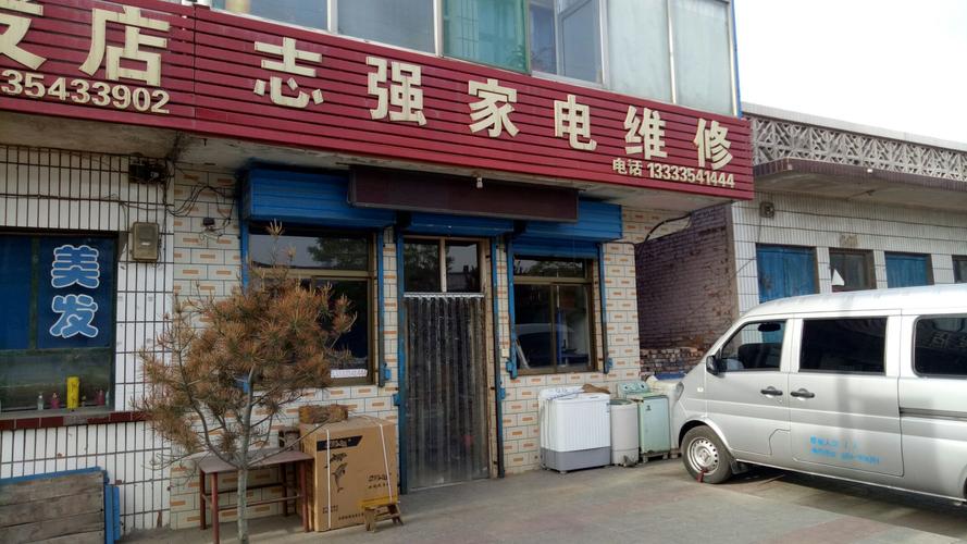 家电维修部技术杠杠的