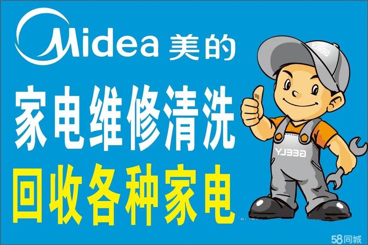 亳州家电维修,空调维修,家电清洗,洗衣机维修,冰箱维修,回收