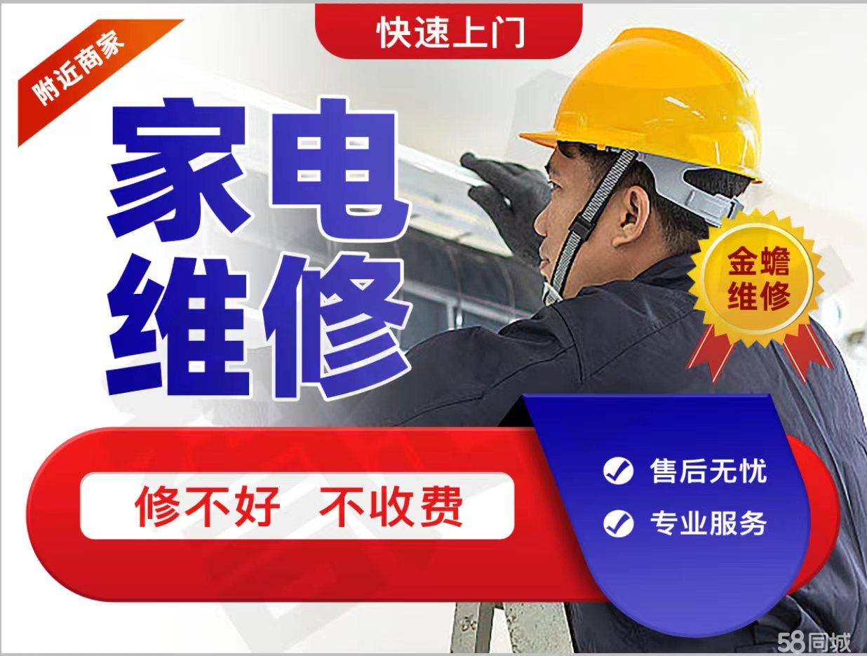 延安家电维修 贴心服务，守护家庭电器健康